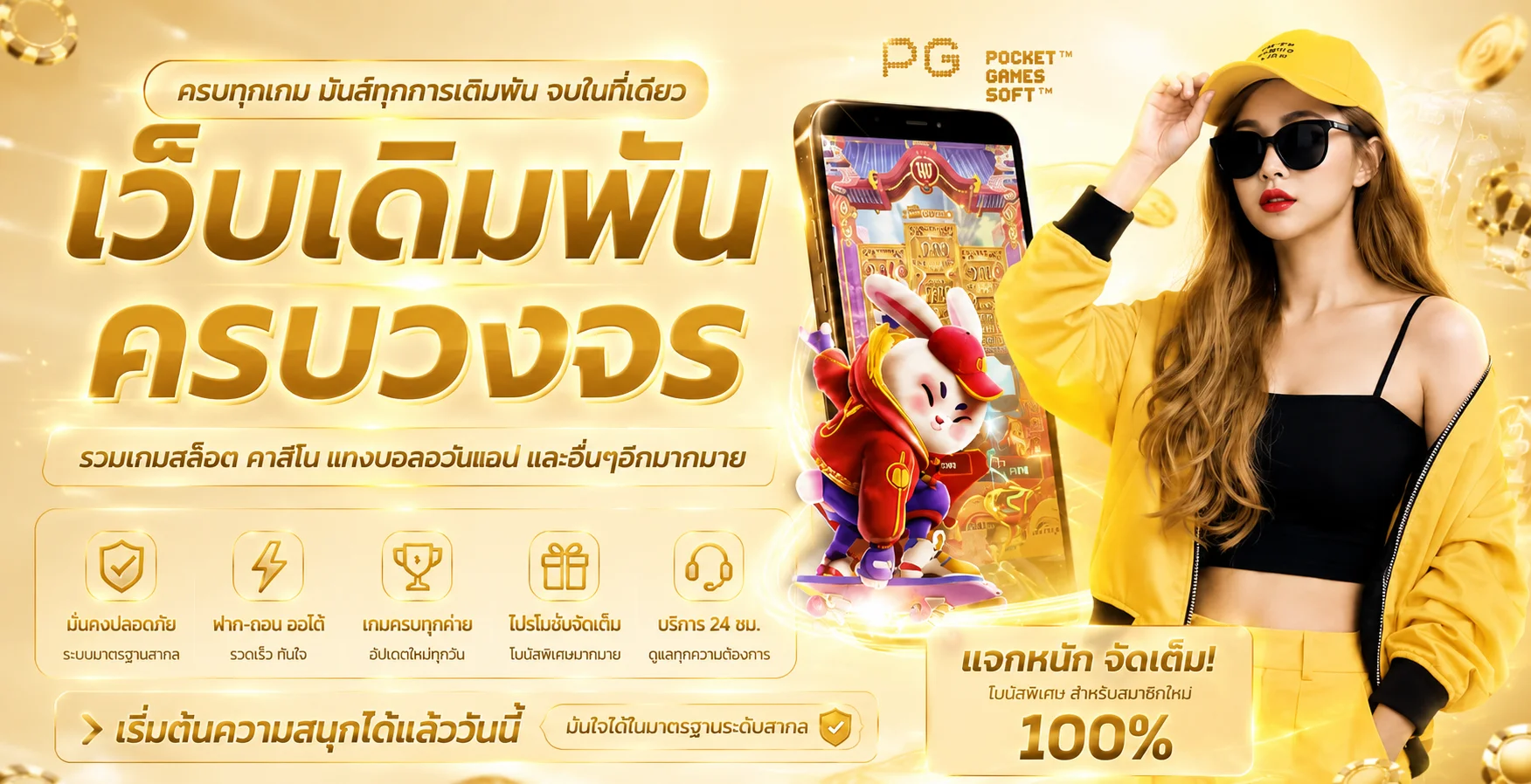 แบนเนอร์หน้าแรก เฮง เฮง 888 เว็บเดิมพันออนไลน์ครบวงจร