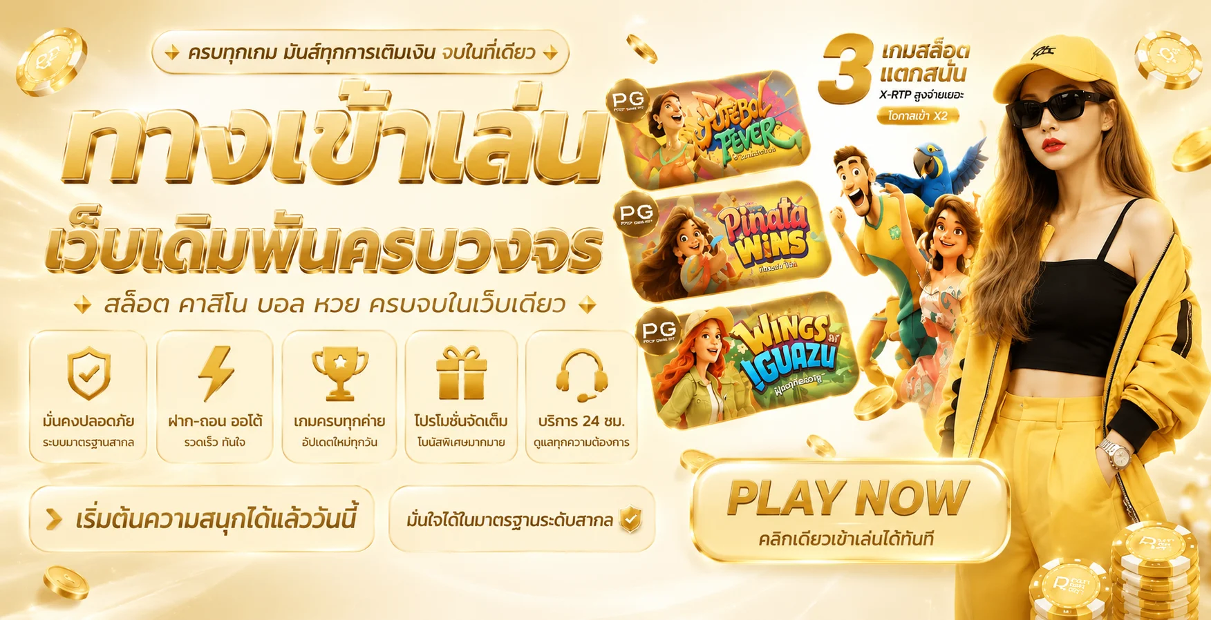 ขั้นตอนสมัครสมาชิก เฮง เฮง 888 ง่ายใน 3 นาที